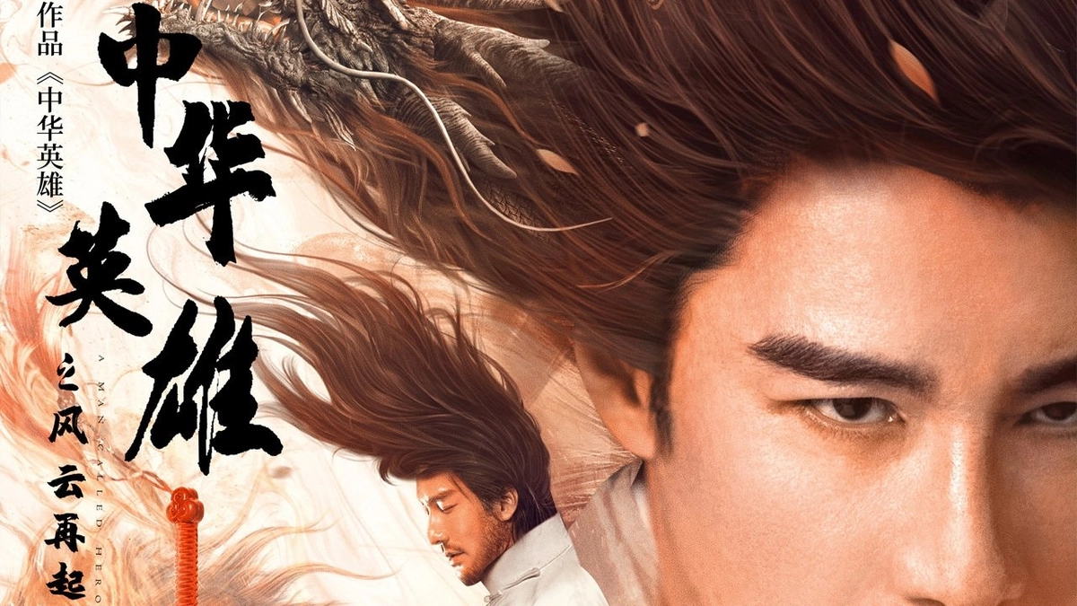 Anh Hùng Trung Hoa: Phong Vân Tái Khởi (A Man Called Hero)