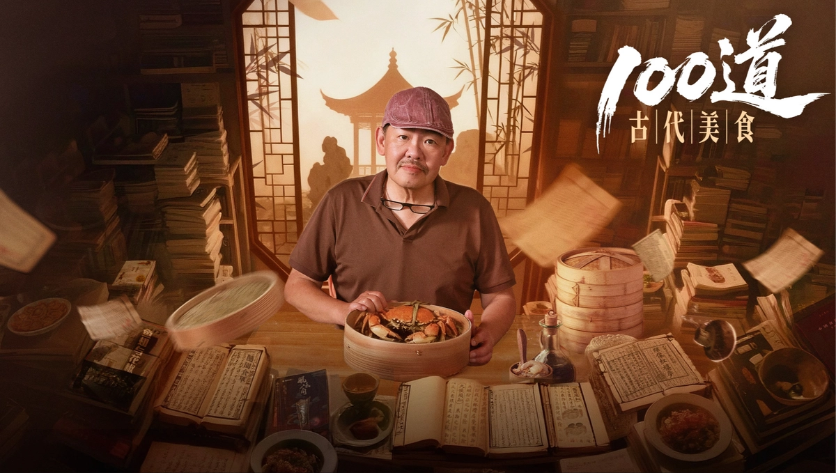 Bách Đạo Cổ Đại Mỹ Thực (100 Món Mỹ Vị Cổ Đại) (100 Ancient Delicacies (Ancient Recipes))