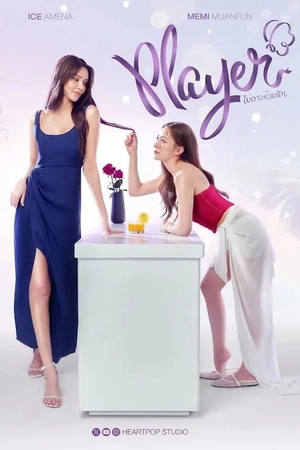 Poster phim Chẳng Thể Ngăn Tình