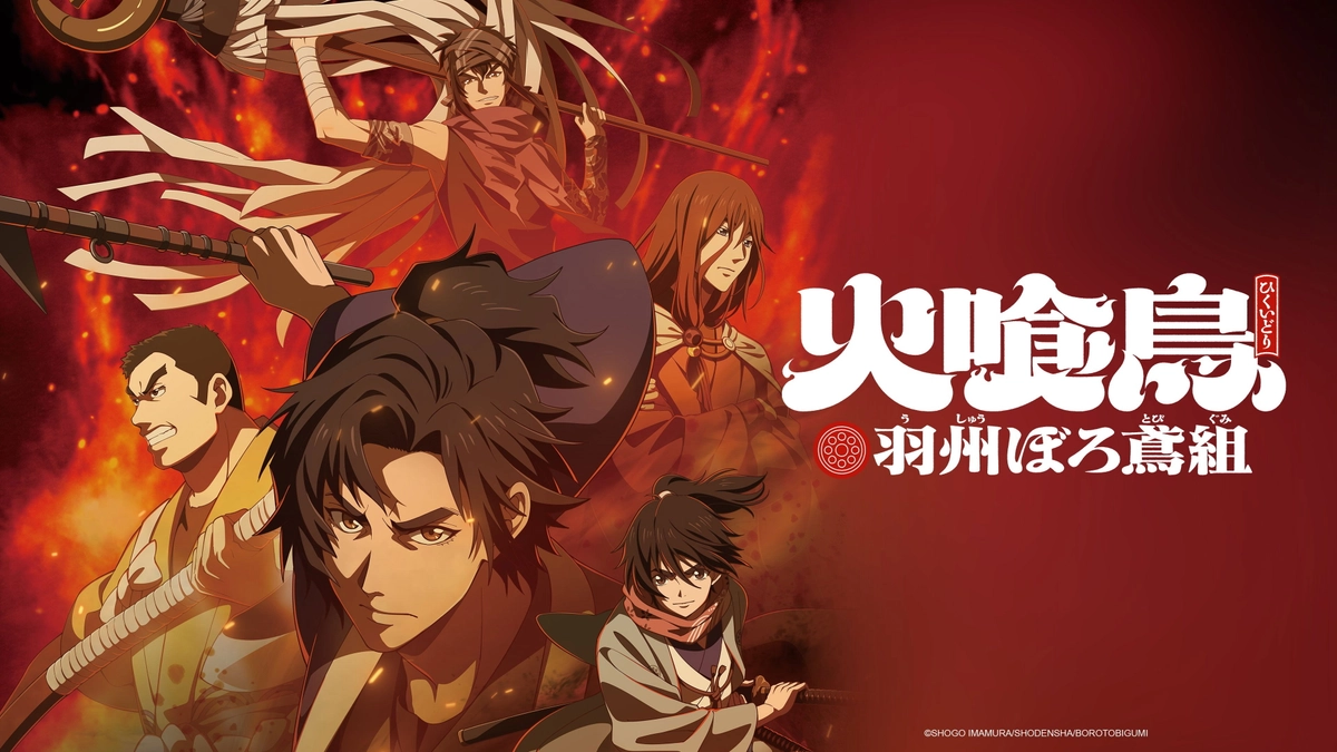 Chim Ăn Lửa: Đội Cứu Hỏa Rách Rưới Vùng Ushu (Oedo Fire Slayer: The Legend Of Phoenix)