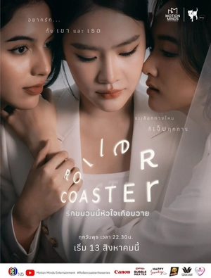 Chuyến Tàu Tình Yêu