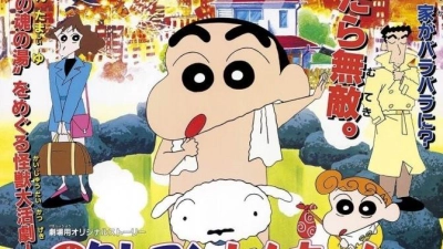 Crayon Shin-chan : Bùng Nổ ! Cuộc Chiến Quyết Định Suối Nước Nóng Thú Vị (クレヨンしんちゃん 爆発!温泉わくわく大决戦)