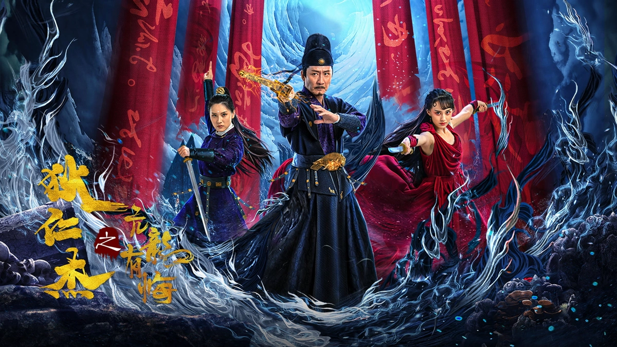 Địch Nhân Kiệt: Kháng Long Hữu Hối (Detective Dee And The Arrogant Ruler (Detective Dee And The Punished Swellhead))