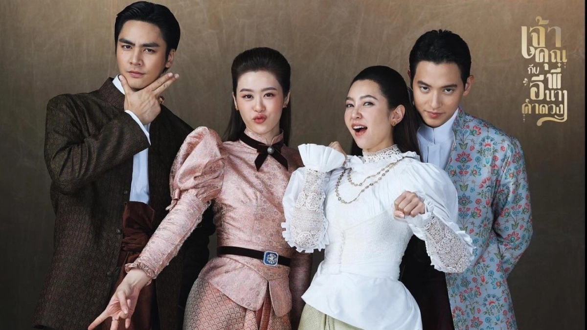 Điện Hạ Và Phu Nhân Kamduang (My Sassy Wedding)