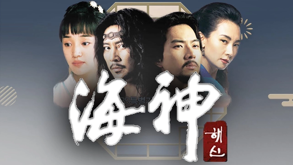 Hải Thần (Emperor of the Sea)