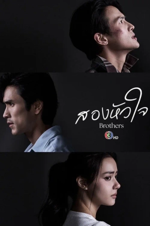 Poster phim Hai Trái Tim