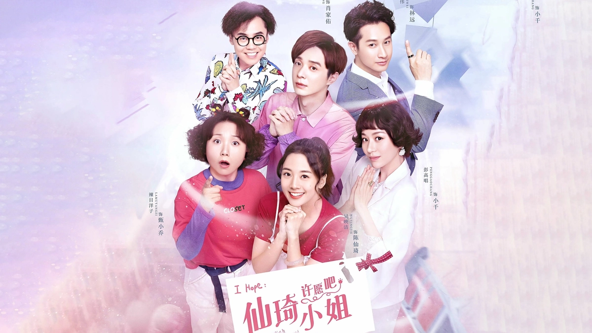 Hãy Ước Đi Tiểu Thư Tiên Kỳ (Make A Wish Miss Xianqi)