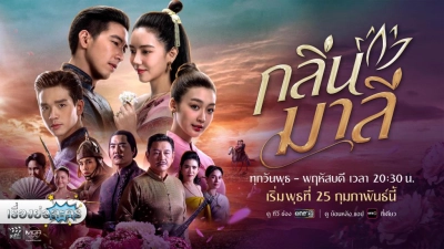 Hương Vị Tình Nhân (Aroma of Affection)