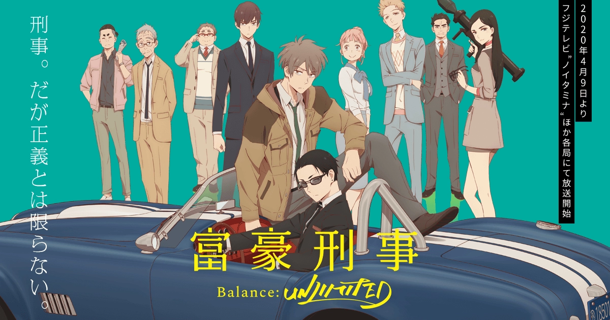 Khi Phú Hào Làm Hình Sự (The Millionaire Detective Balance: UNLIMITED)