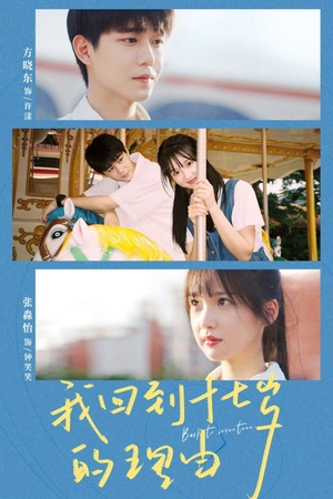 Poster phim Lý Do Tôi Quay Trở Lại Tuổi 17