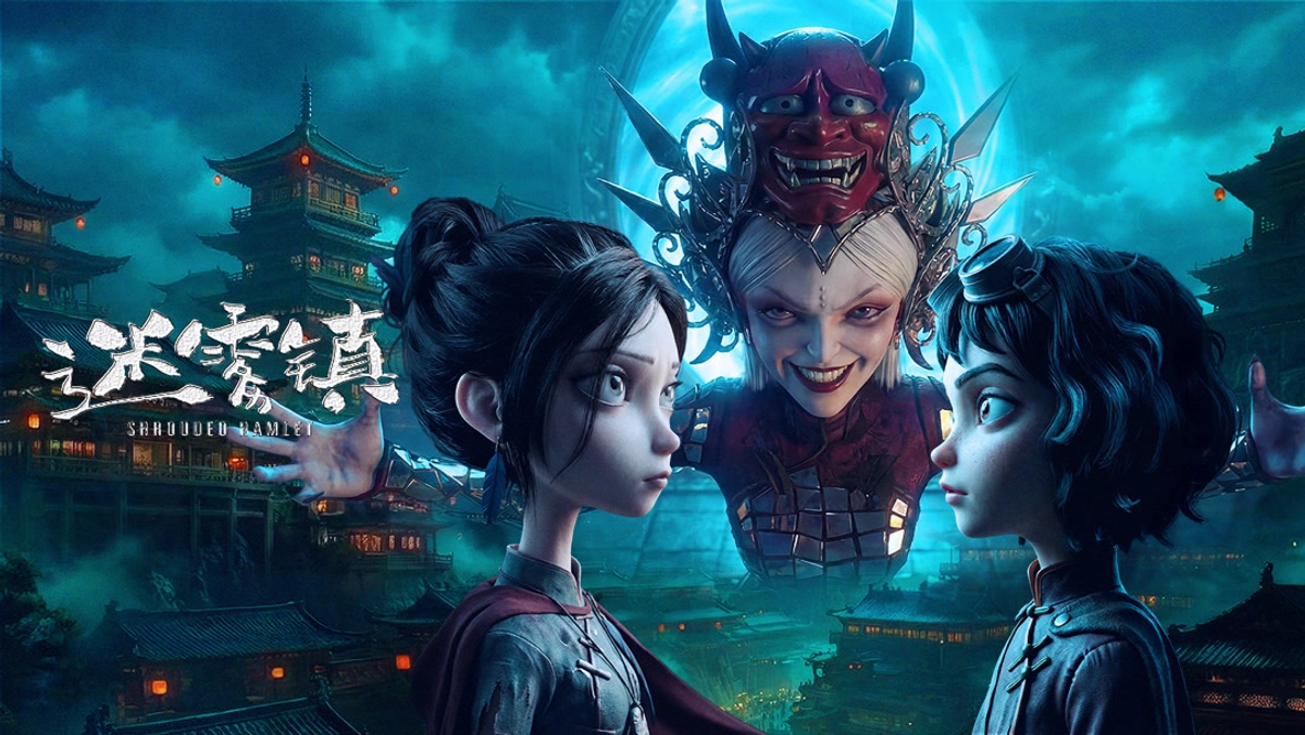 Mê Vụ Trấn (Shrouded Hamet)