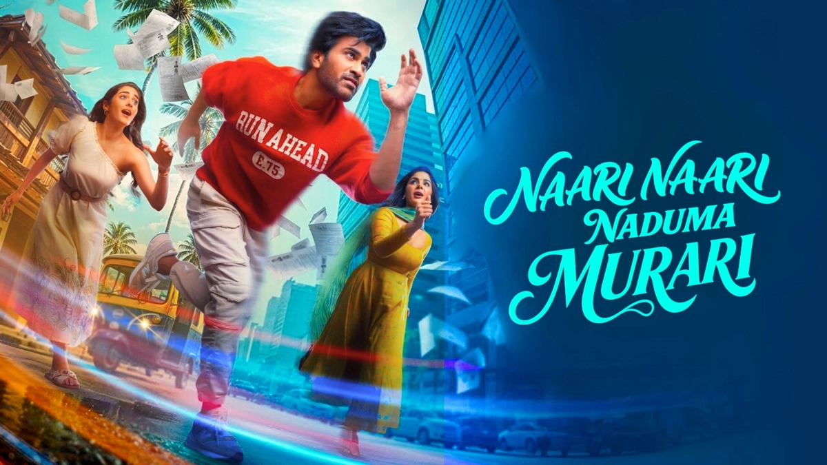 Naari Naari Naduma Murari (Naari Naari Naduma Murari)