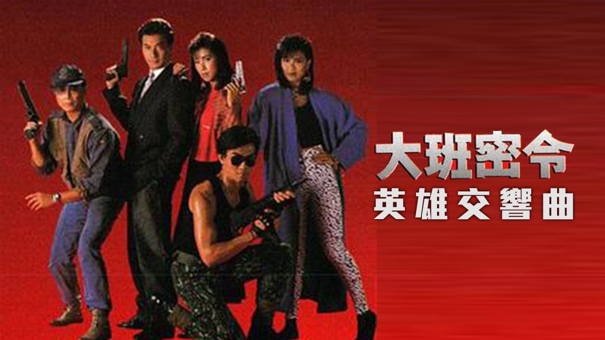 Triệt Phá Đường Dây (Phần 7) (The SIB Files (Season 7))