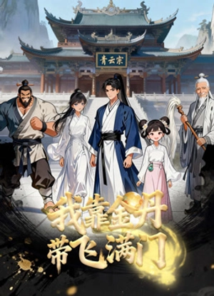 Nhờ Kim Đan Tôi Gánh Cả Tông Môn