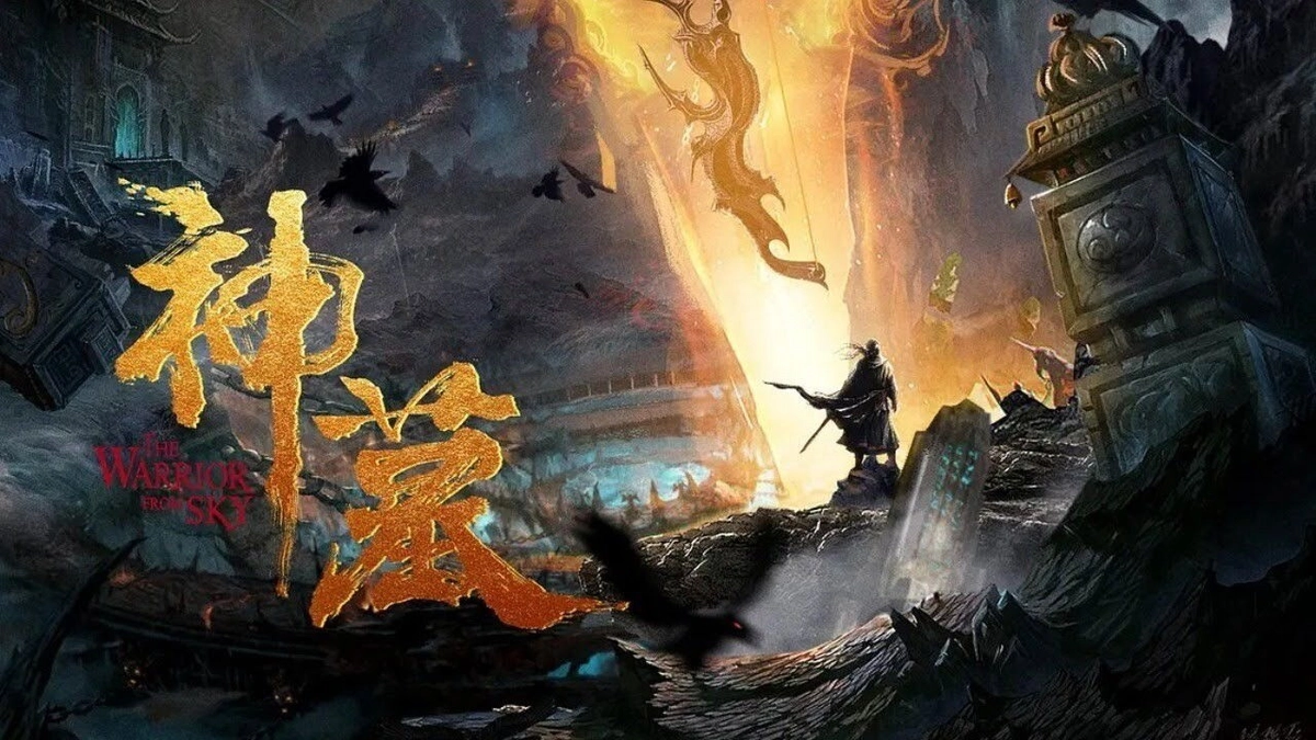 Thần Mộ (The Warrior From Sky)