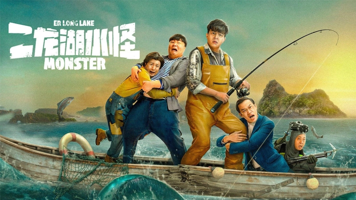 Thủy Quái Hồ Nhị Long (Monster of Er Long Lake)