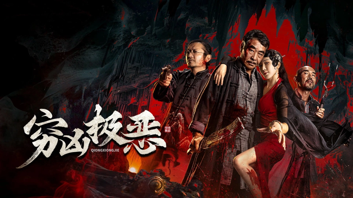 Tội Ác Tàn Bạo (Atrocious)