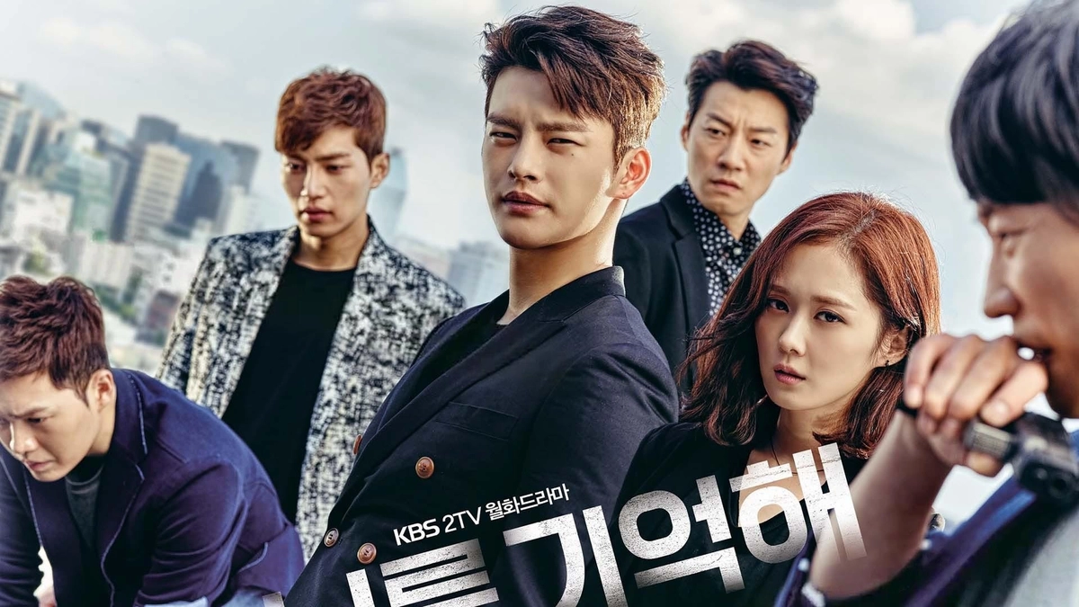 Xin Chào Quái Vật (Nhớ Em) (I Remember You)